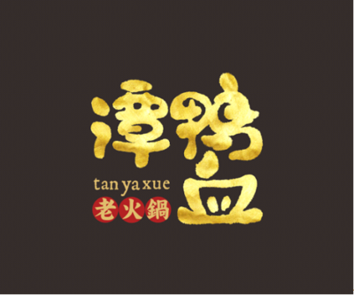 TanYaXue HotPot
